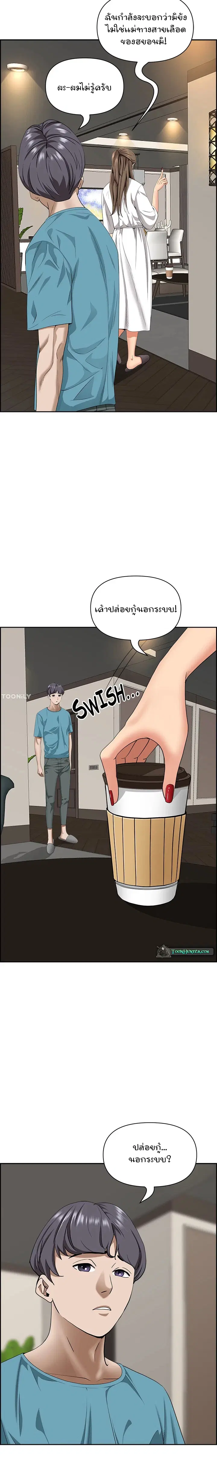 Living With A Milf ตอนที่ 86 — page 4 of 30