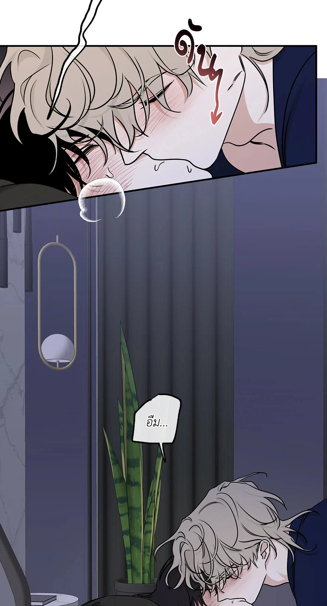 Low Tide in Twilight ตอนที่ 82 — page 14 of 79
