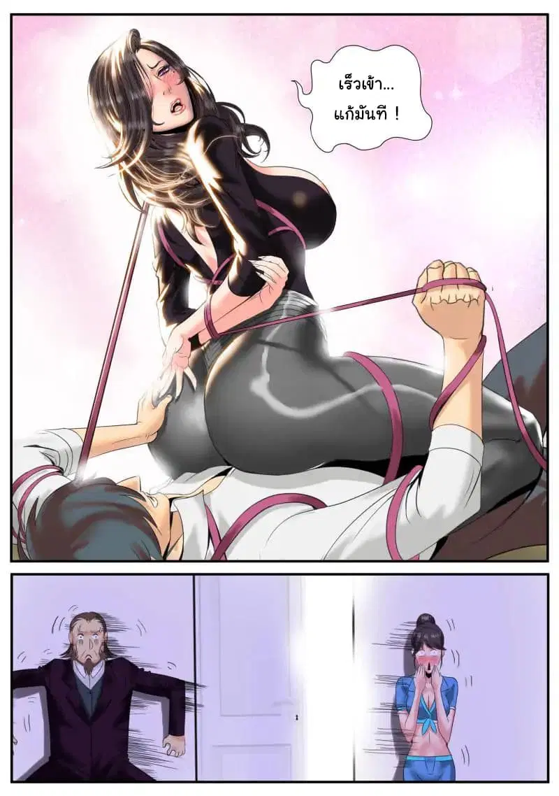 The Superb Captain in the City ตอนที่ 13 — page 6 of 10