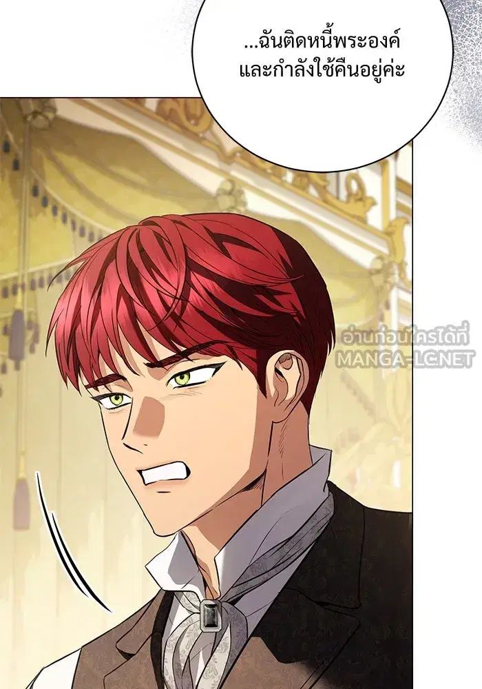 To My Husband’s Mistress ตอนที่ 37 — page 75 of 106