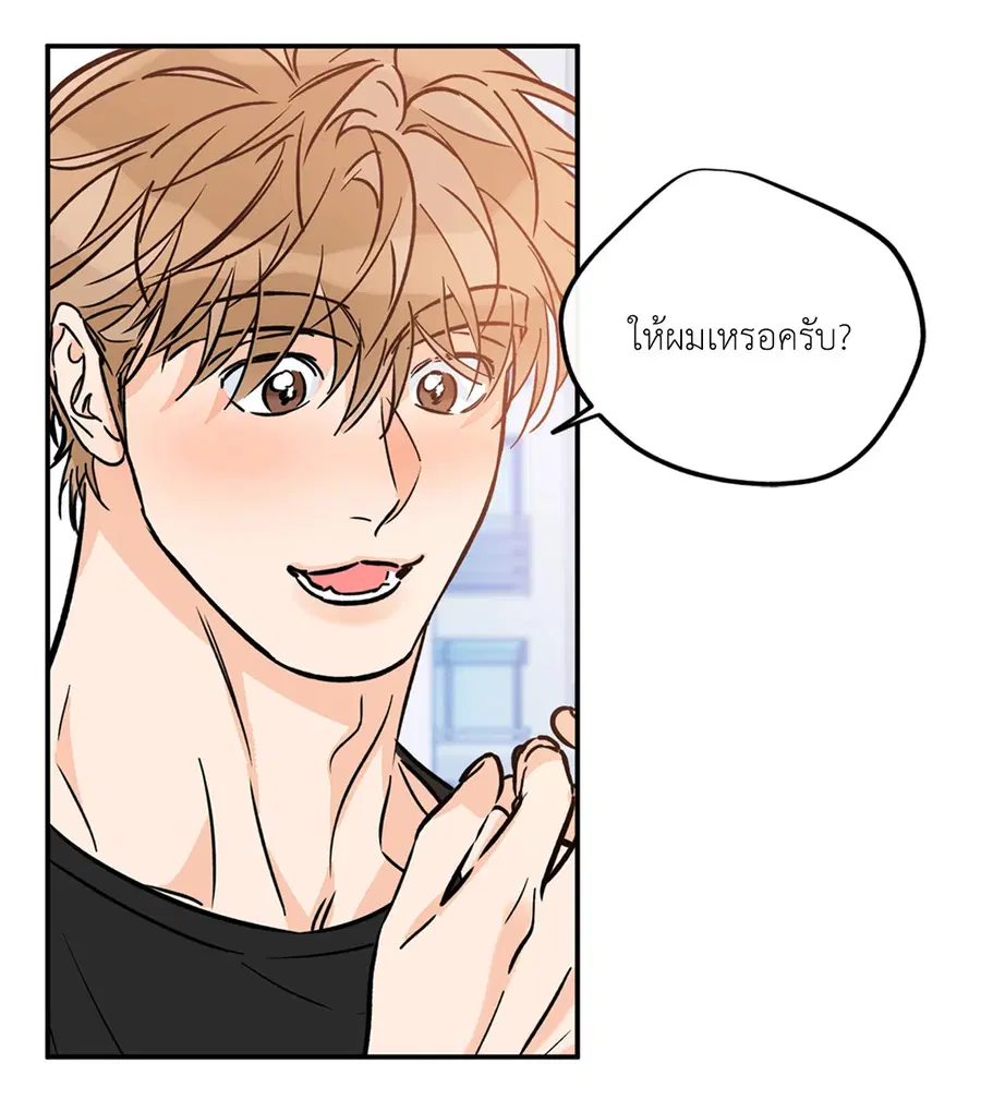 Lucky Paradise ตอนที่ 81.13 — page 20 of 68