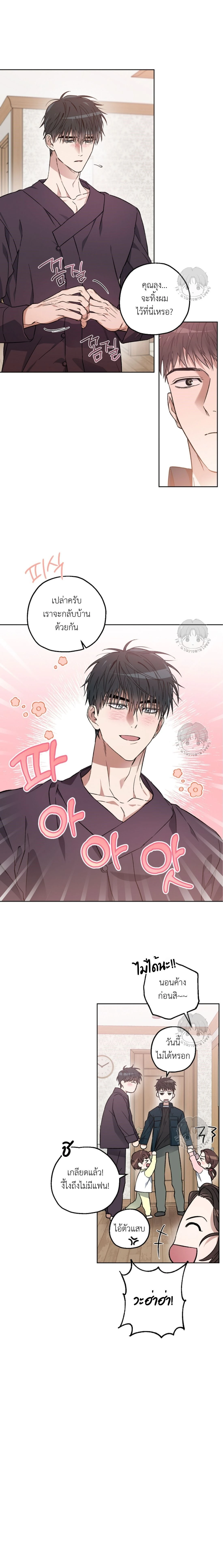 Ddaengjjong – มังจง (คำสาปผู้สาบสูญ) ตอนที่ 3 — page 15 of 22