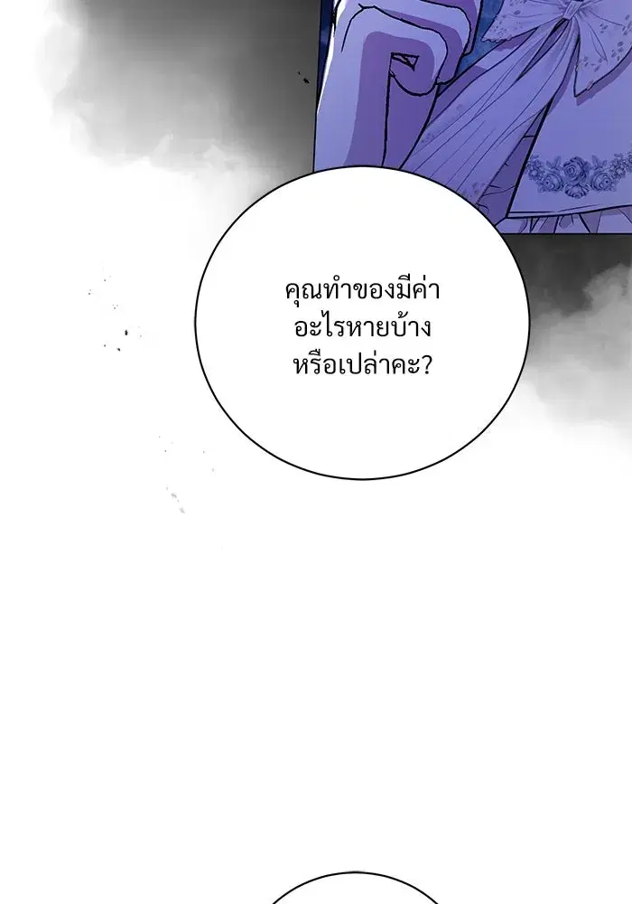To My Husband’s Mistress ตอนที่ 21 — page 46 of 107