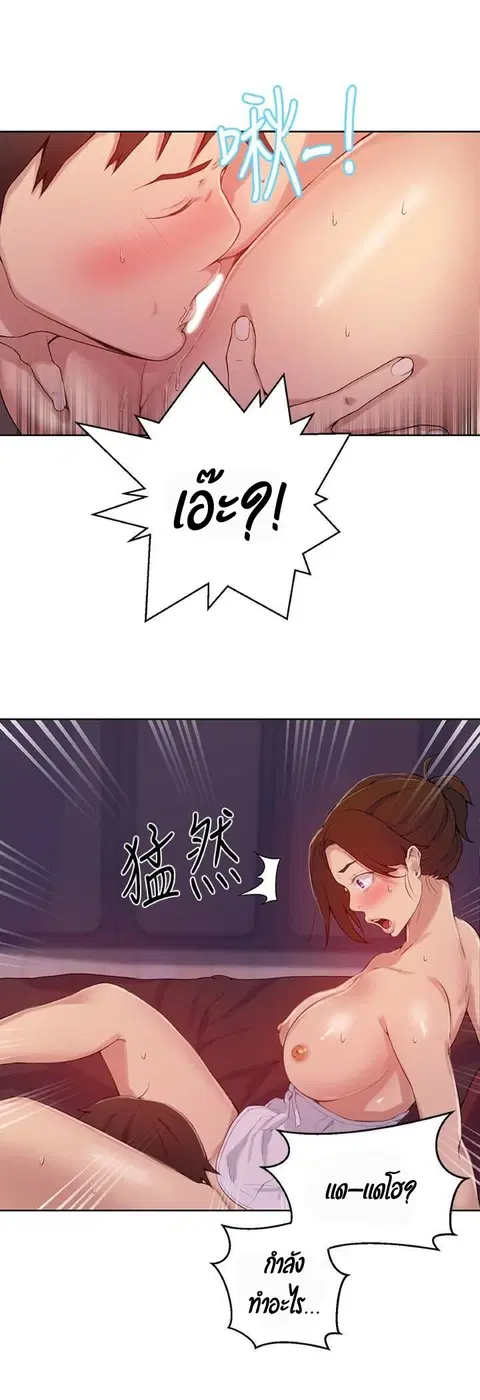 Secret Class ตอนที่ 19 — page 30 of 46