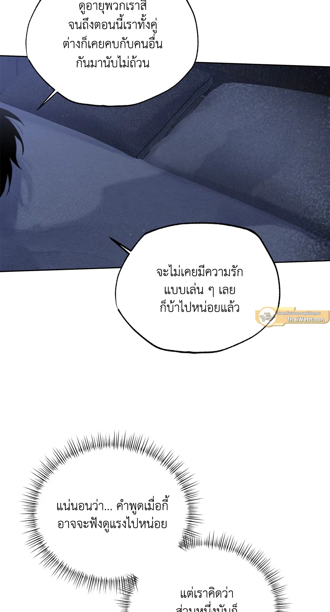 Roses and Champagne ตอนที่ 52.29 — page 47 of 81