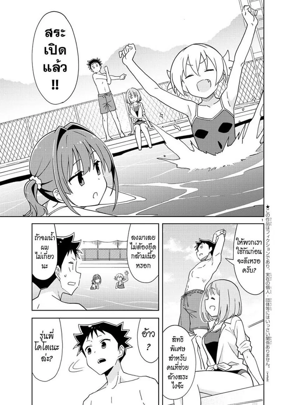 Atsumare! Fushigi Kenkyubu ตอนที่ 232 — page 2 of 9