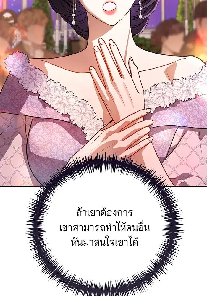 To My Husband’s Mistress ตอนที่ 58 — page 16 of 121