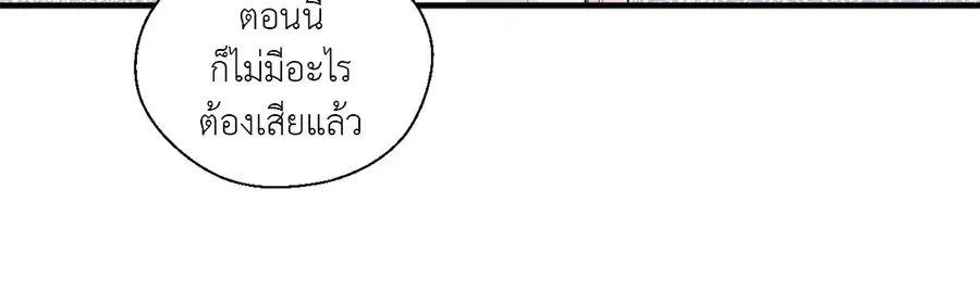 A Man of Virtue ตอนที่ 15 — page 5 of 52