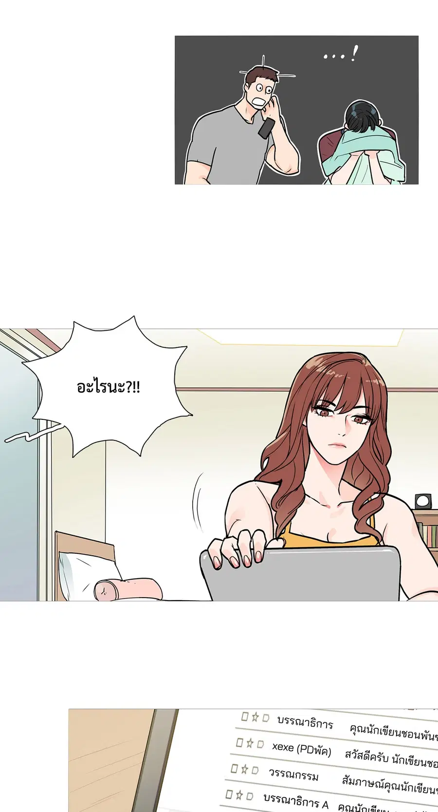 Sadistic Beauty ตอนที่ 2 — page 49 of 50