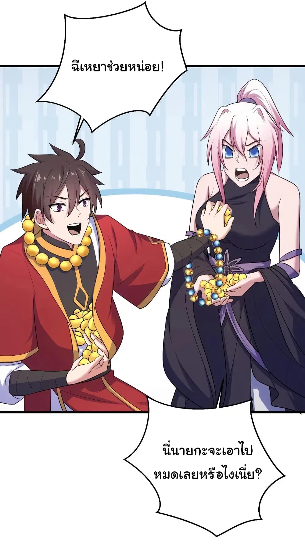 Super Harem Card ตอนที่ 79 — page 6 of 30