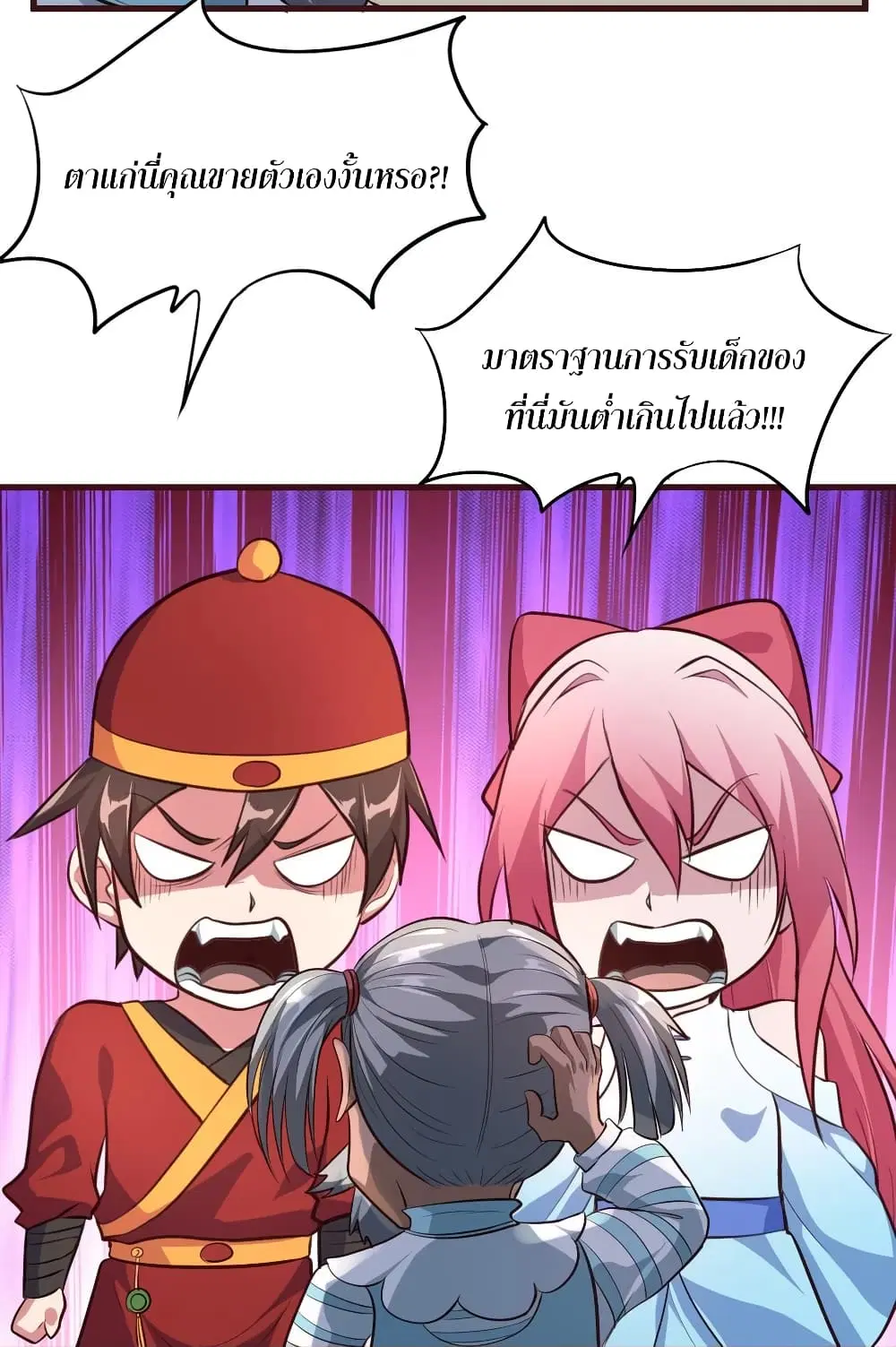 Super Harem Card ตอนที่ 55 — page 18 of 45
