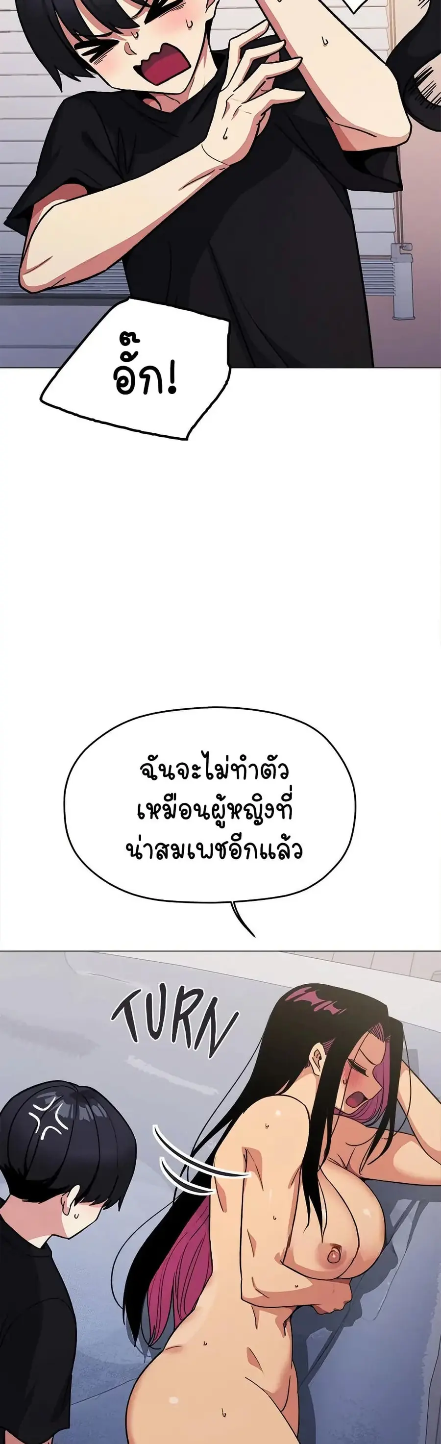 Stop Smoking ตอนที่ 38 — page 7 of 63