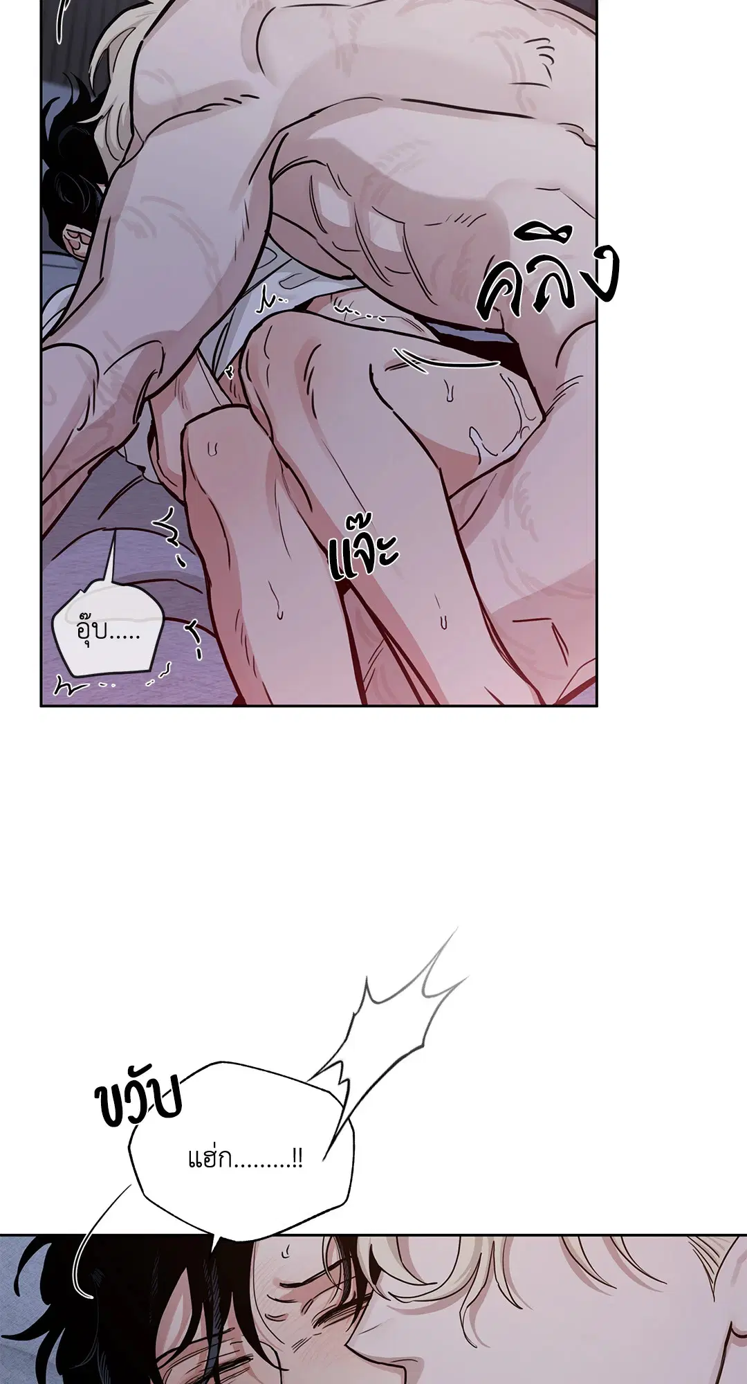 Roses and Champagne ตอนที่ 52.3 — page 31 of 39