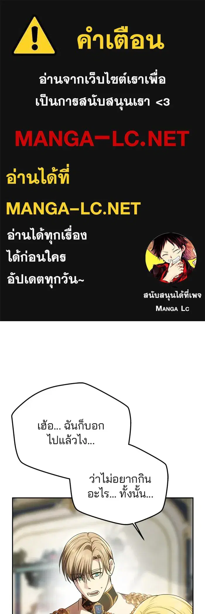 One Husband is Enough – เกมรักจับสามี ตอนที่ 56 — page 1 of 181