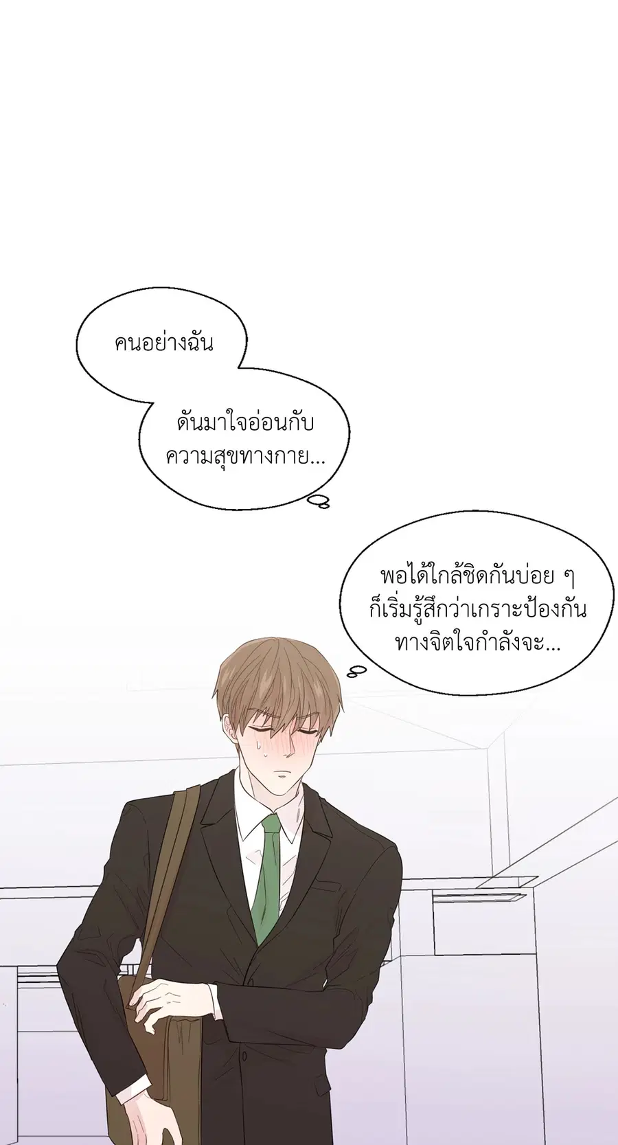 A Man of Virtue ตอนที่ 37 — page 32 of 53