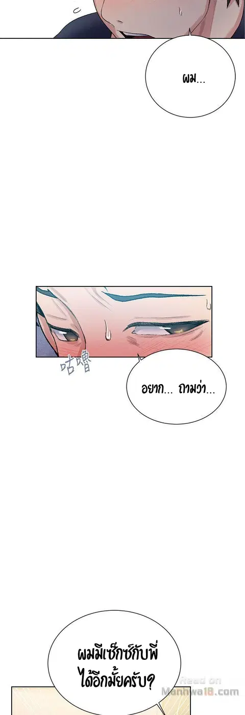 Secret Class ตอนที่ 9 — page 57 of 59