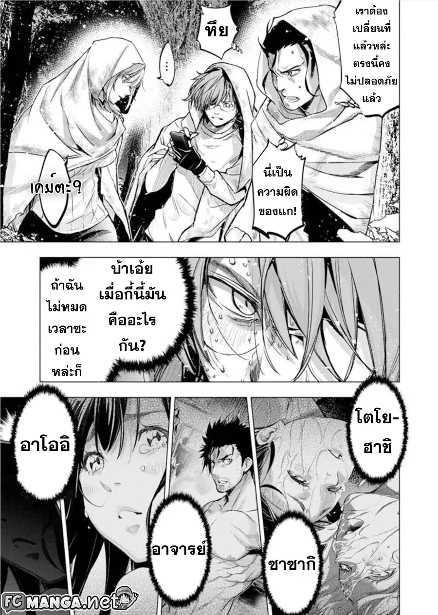 Ingoshima ตอนที่ 70 — page 3 of 11