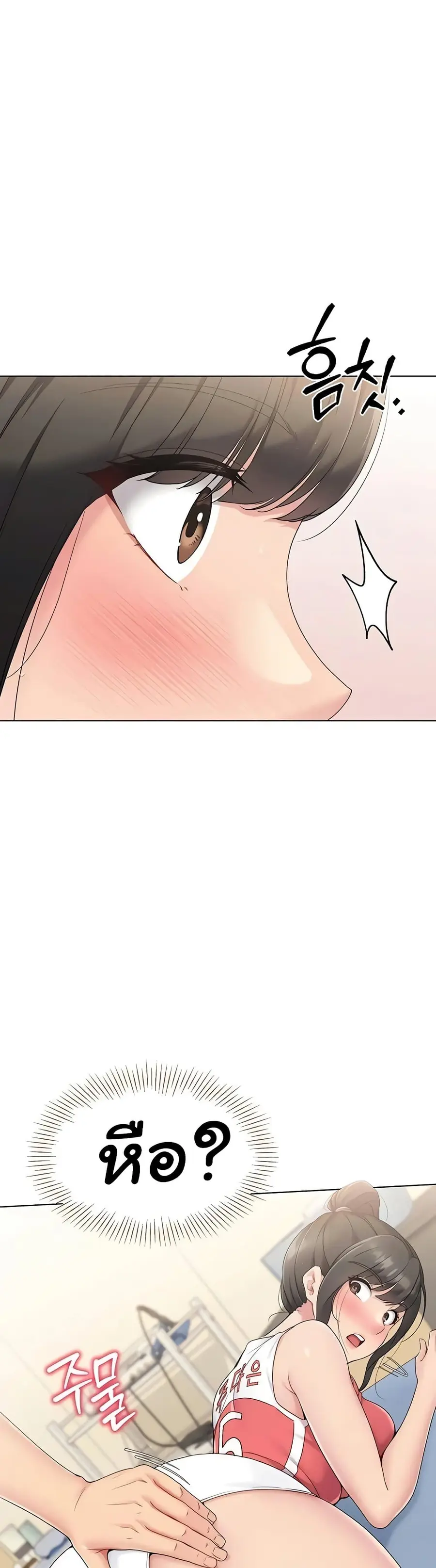 Set Up ตอนที่ 9 — page 51 of 60