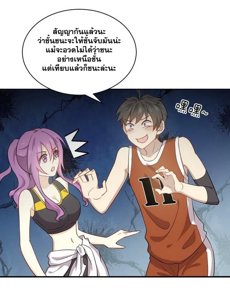 Immortal Swordsman in the Reverse World ตอนที่ 66 — page 6 of 41
