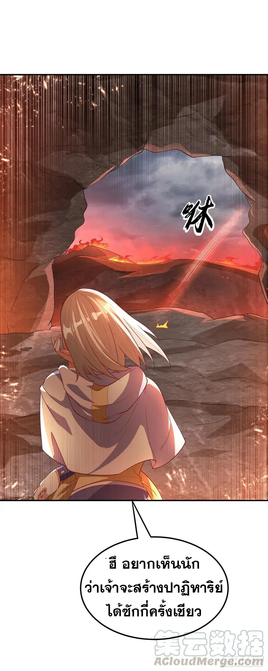 Wu Ni ตอนที่ 105 — page 36 of 41