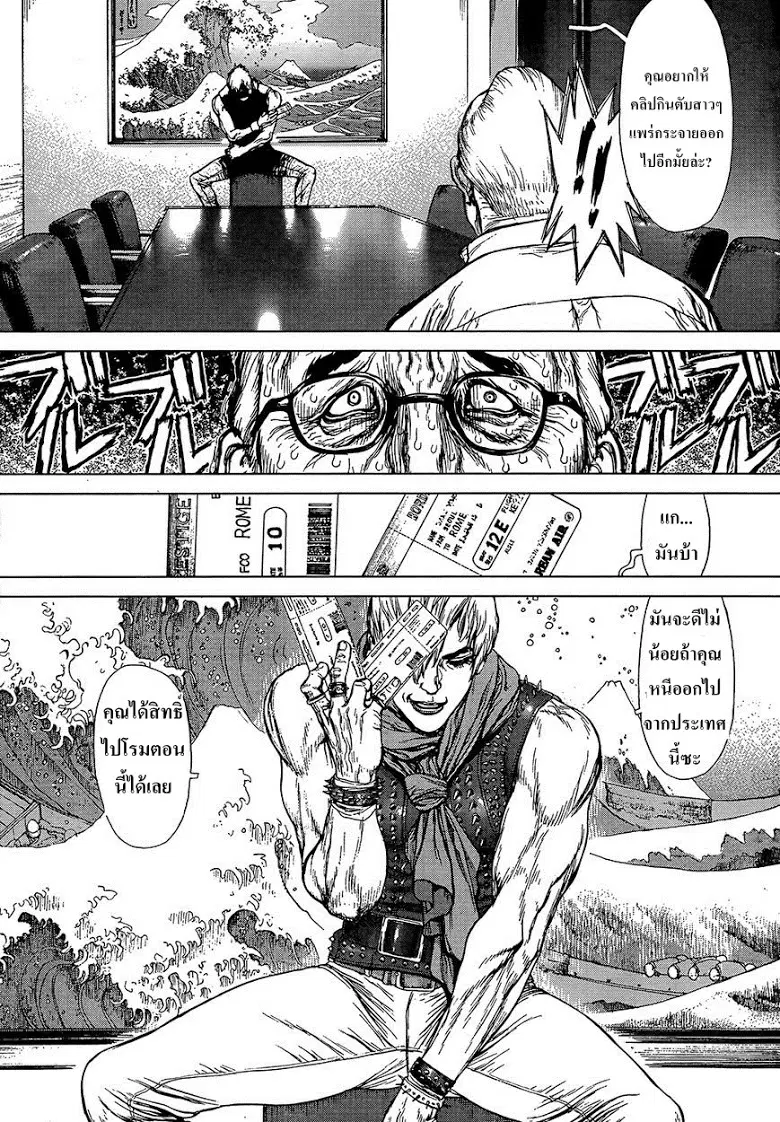 Sun-ken Rock ตอนที่ 124 — page 17 of 26
