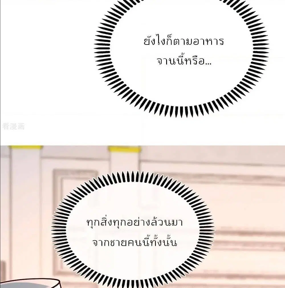 Dragon King Hall ตอนที่ 51 — page 56 of 59