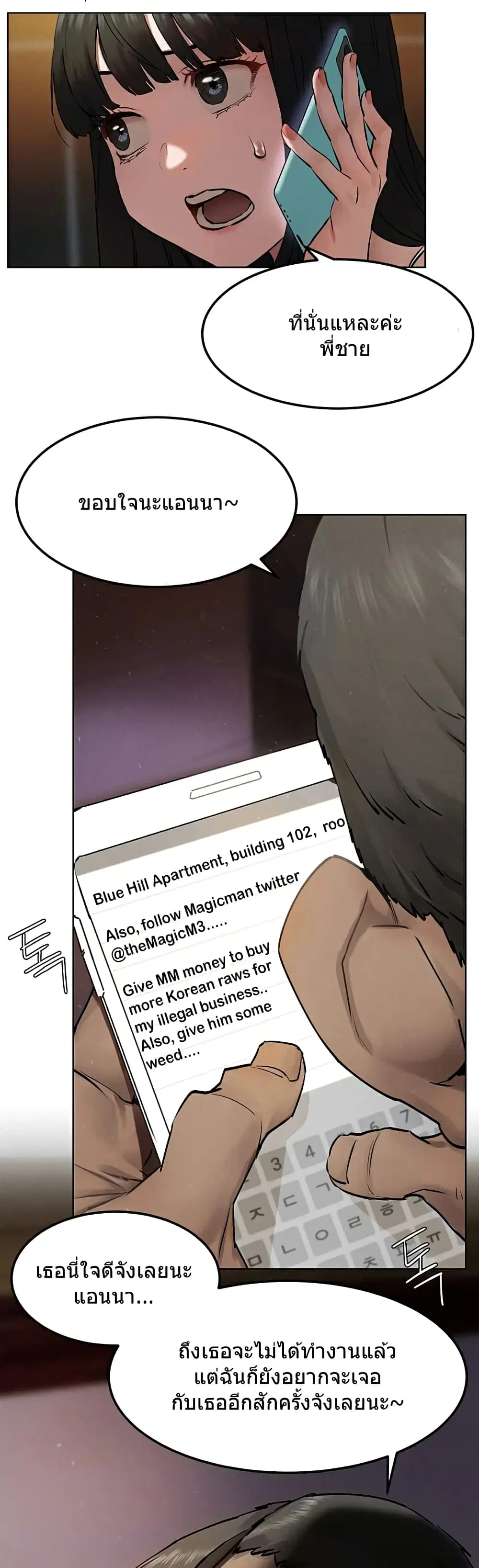 Silent War ตอนที่ 131 — page 5 of 35