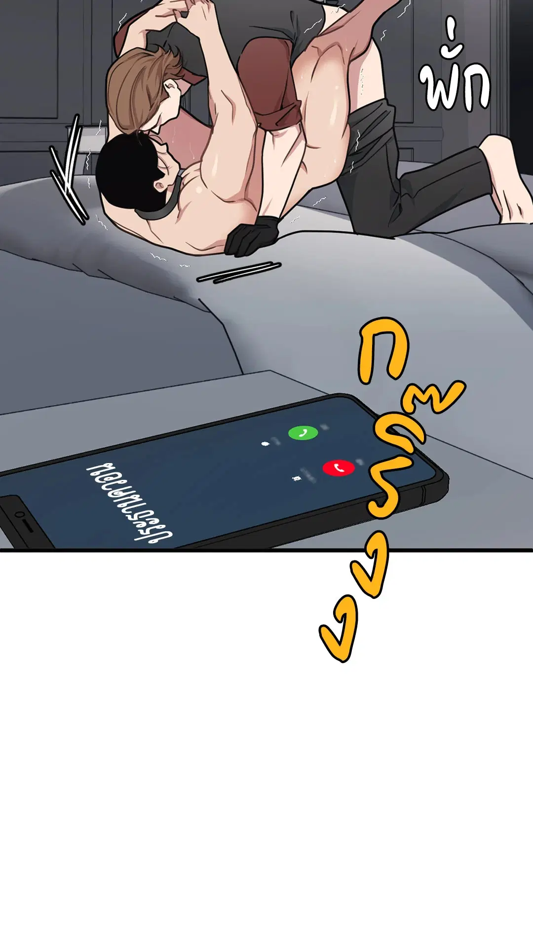 Full Volume ตอนที่ 30 — page 83 of 88
