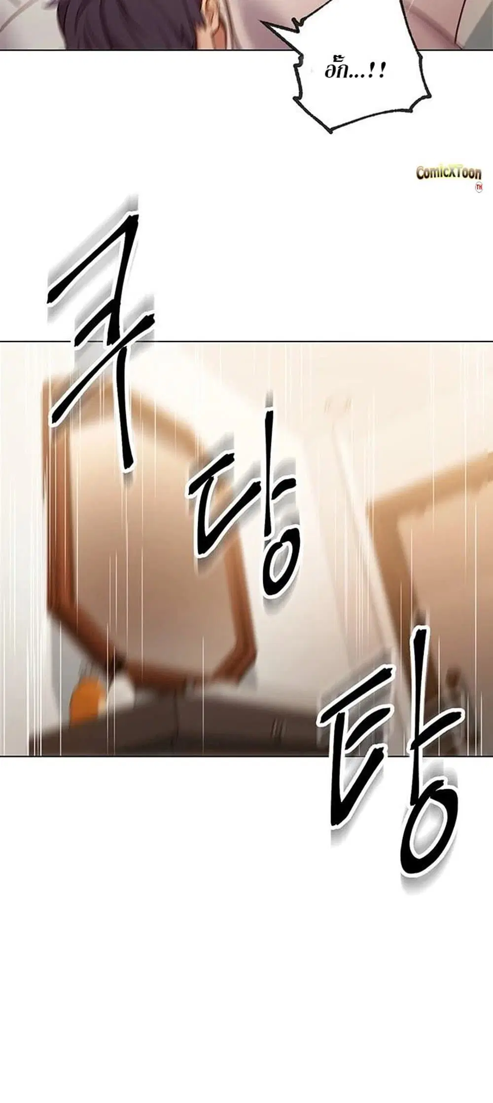Stepmother Friends ตอนที่ 19 — page 48 of 62