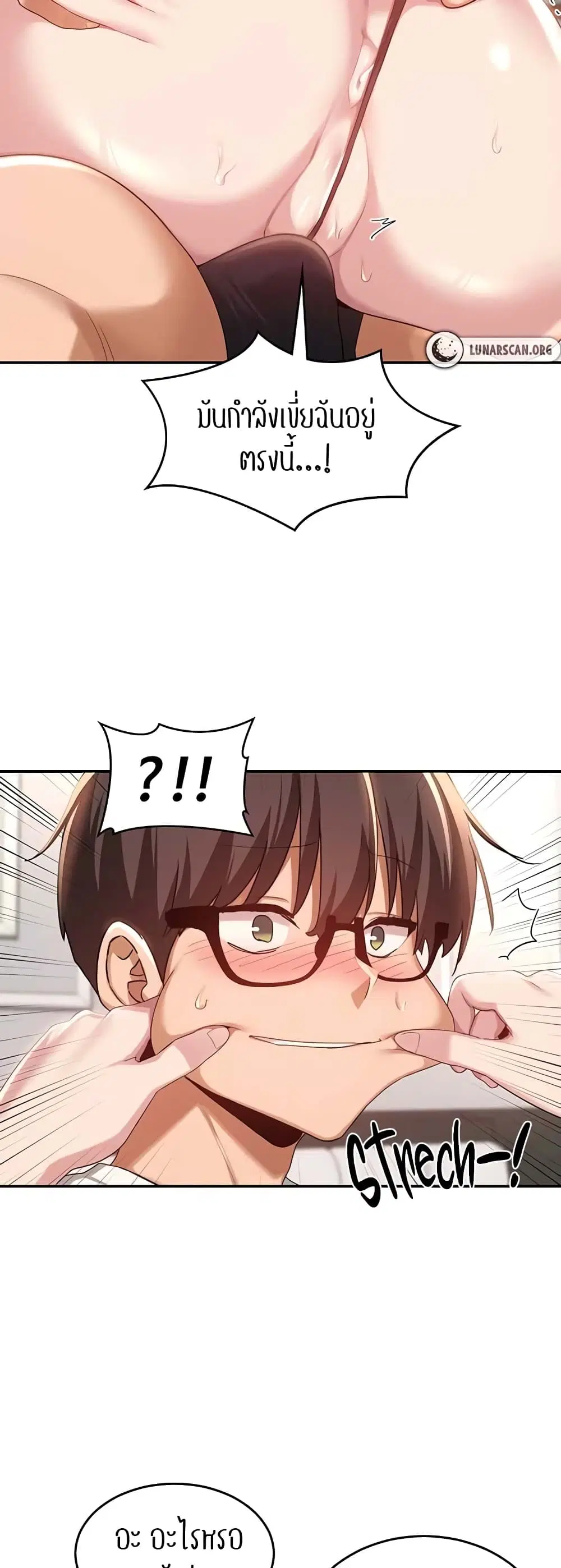 Sextudy Group ตอนที่ 77 — page 10 of 54