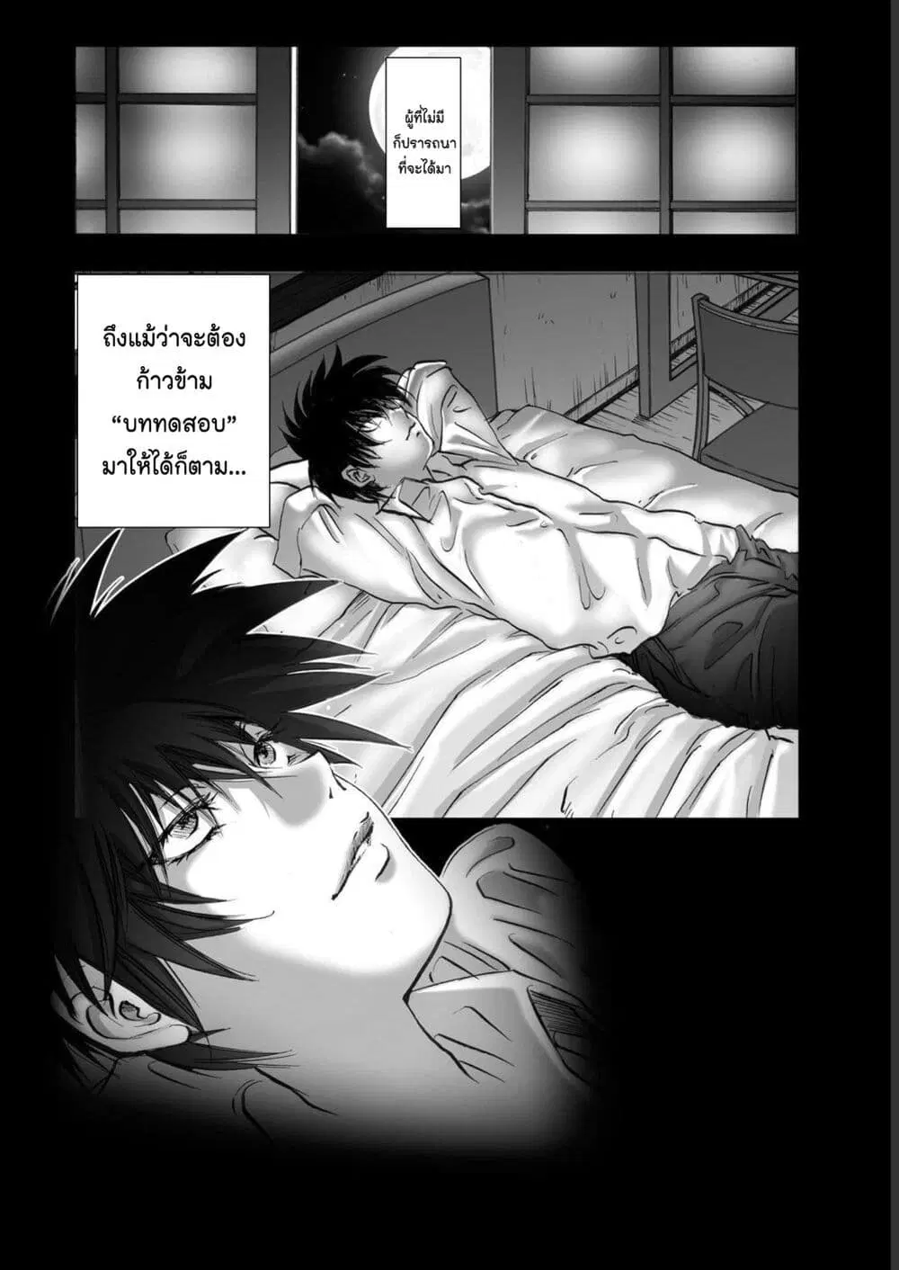 Mura Matsuri ตอนที่ 19.14 — page 20 of 21