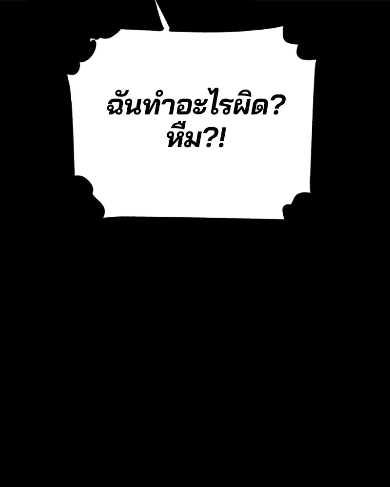 The Player ตอนที่ 142 — page 52 of 167