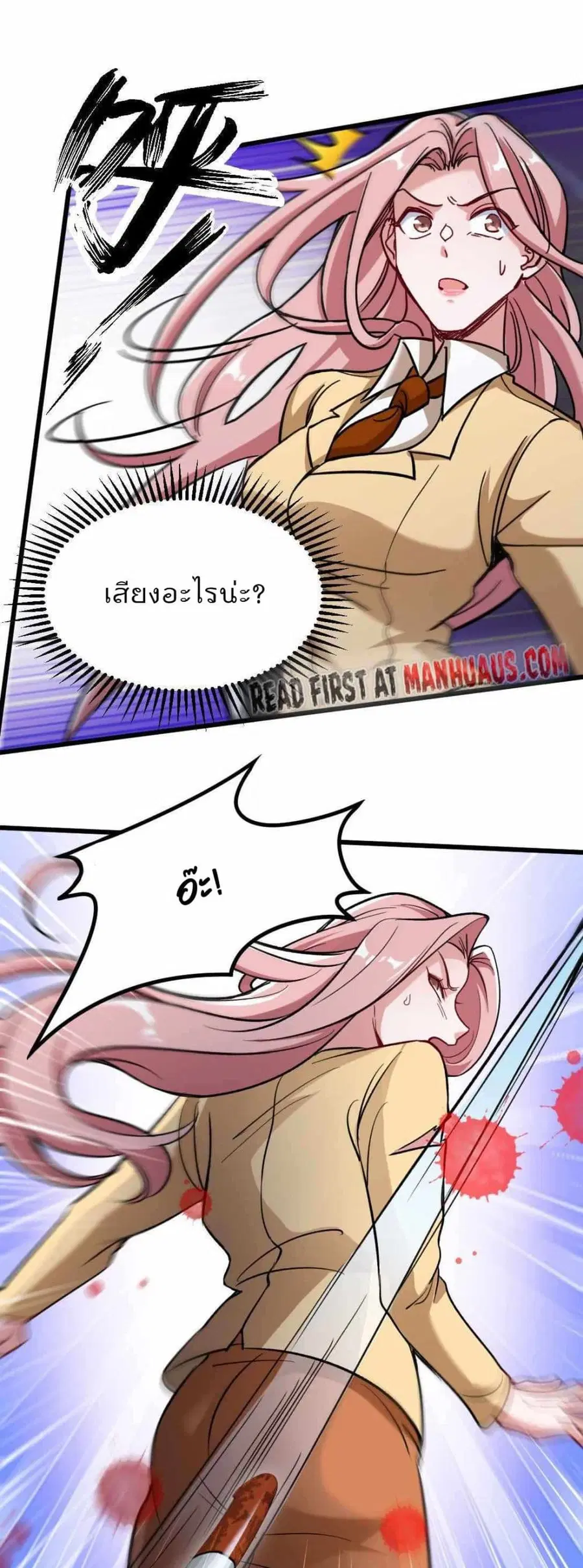 Dragon King Hall ตอนที่ 114 — page 15 of 22