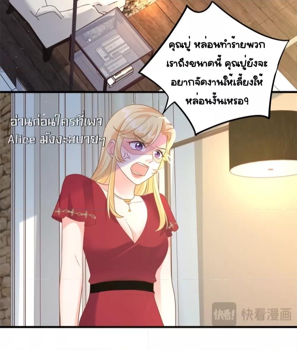 The Dragon Cubs Are Coming! Mommy Is Hard And Hotloading ลูกมังกรพร้อมจู่โจม! หม่ามี๊ของผมทั้งโหดทั้งแซ่บ! ตอนที่ 18 — page 9 of 50