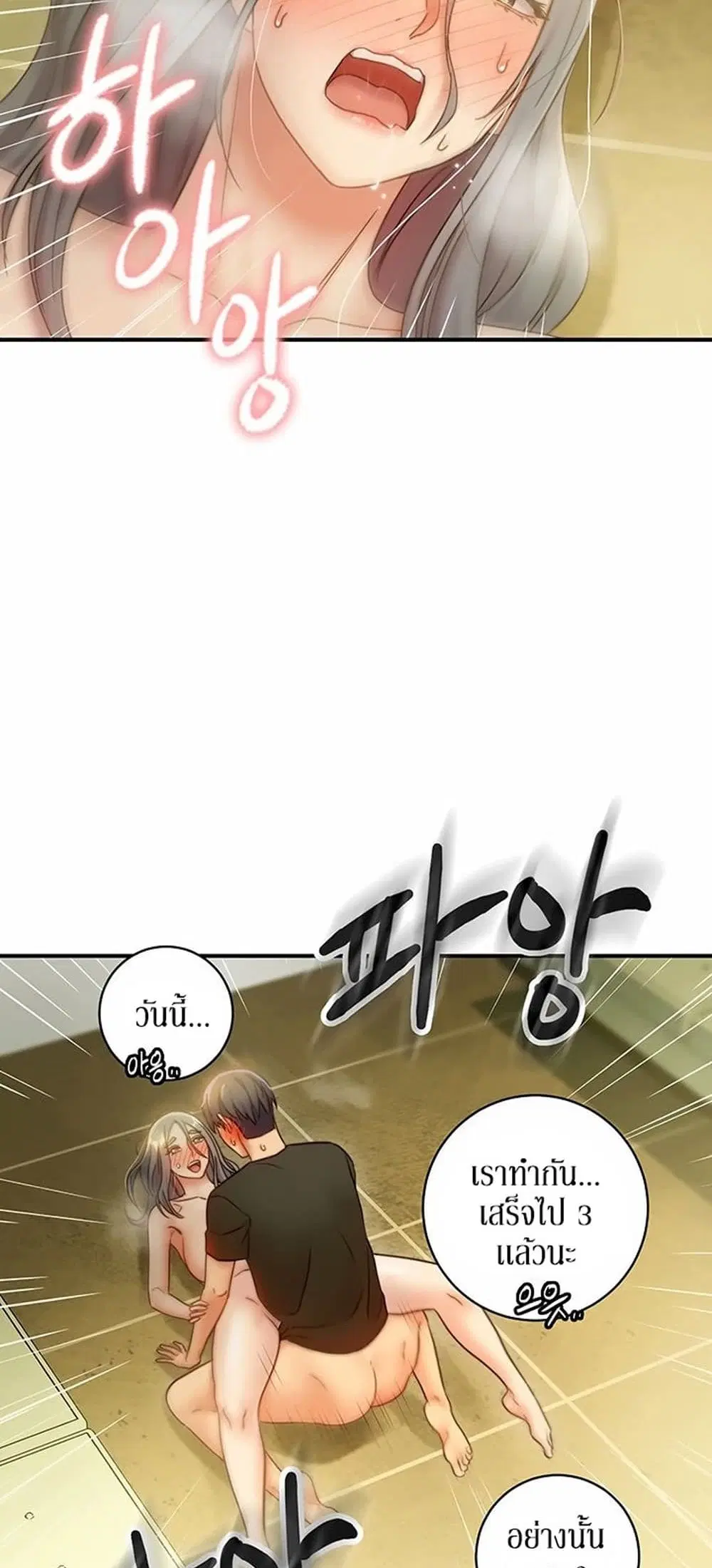 Stepmother Friends ตอนที่ 28 — page 51 of 53