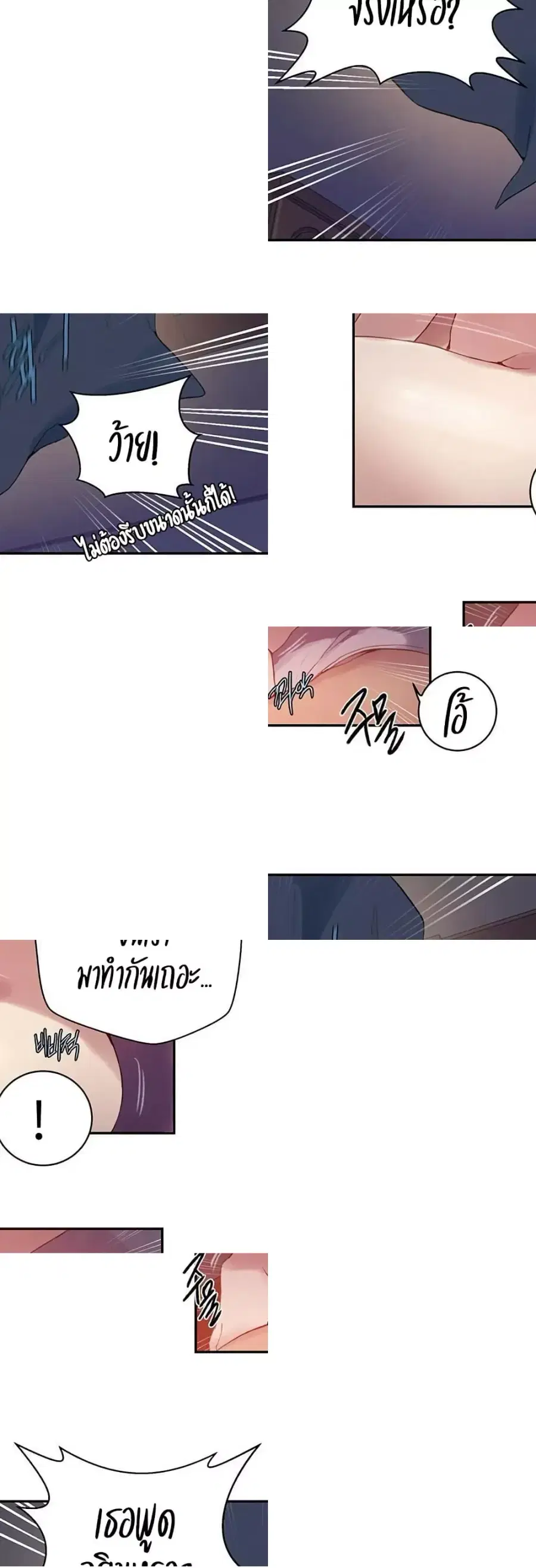 Secret Class ตอนที่ 264 — page 31 of 40