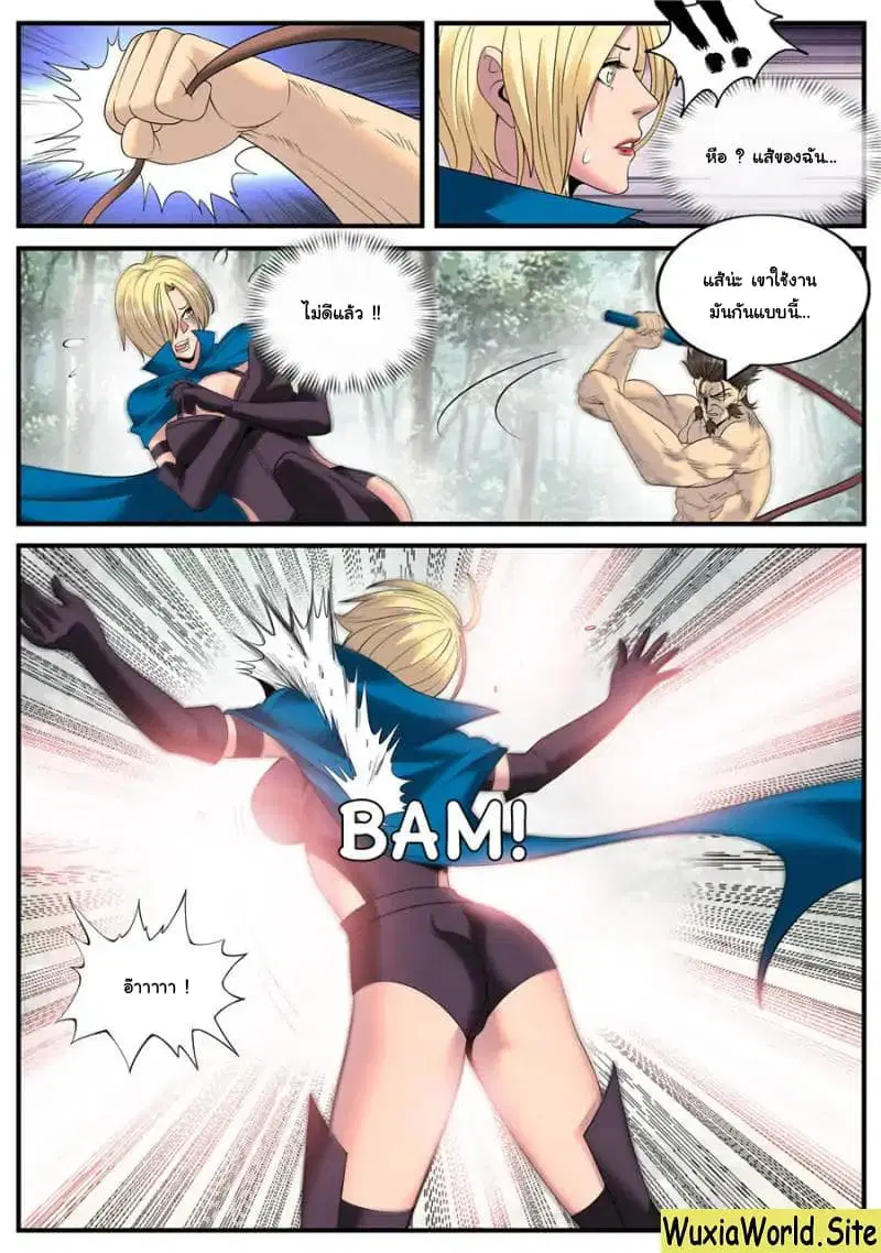 The Superb Captain in the City ตอนที่ 119 — page 11 of 14