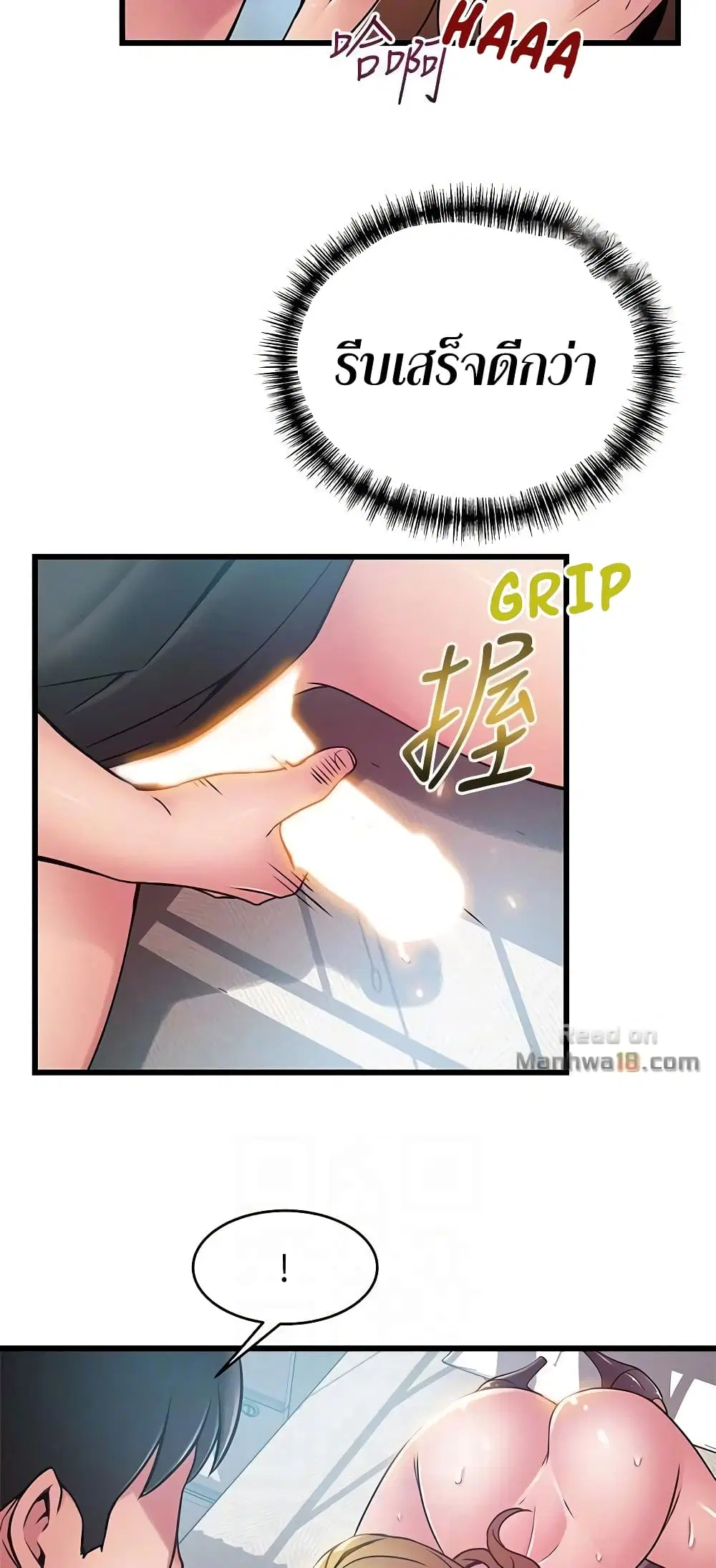 Weak Point ตอนที่ 59 — page 40 of 49