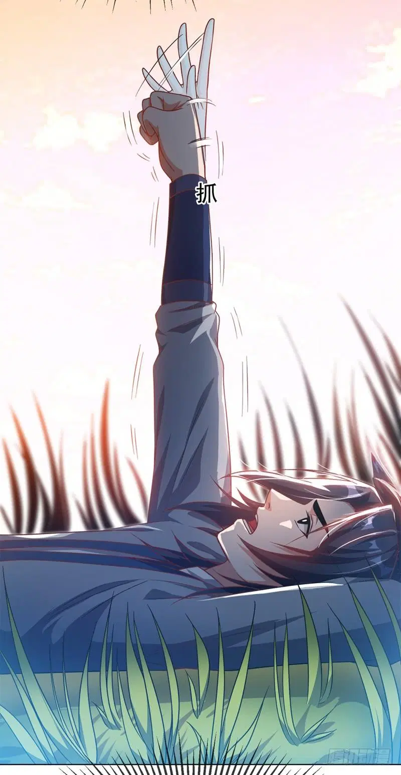 Wu Ni ตอนที่ 3 — page 19 of 44
