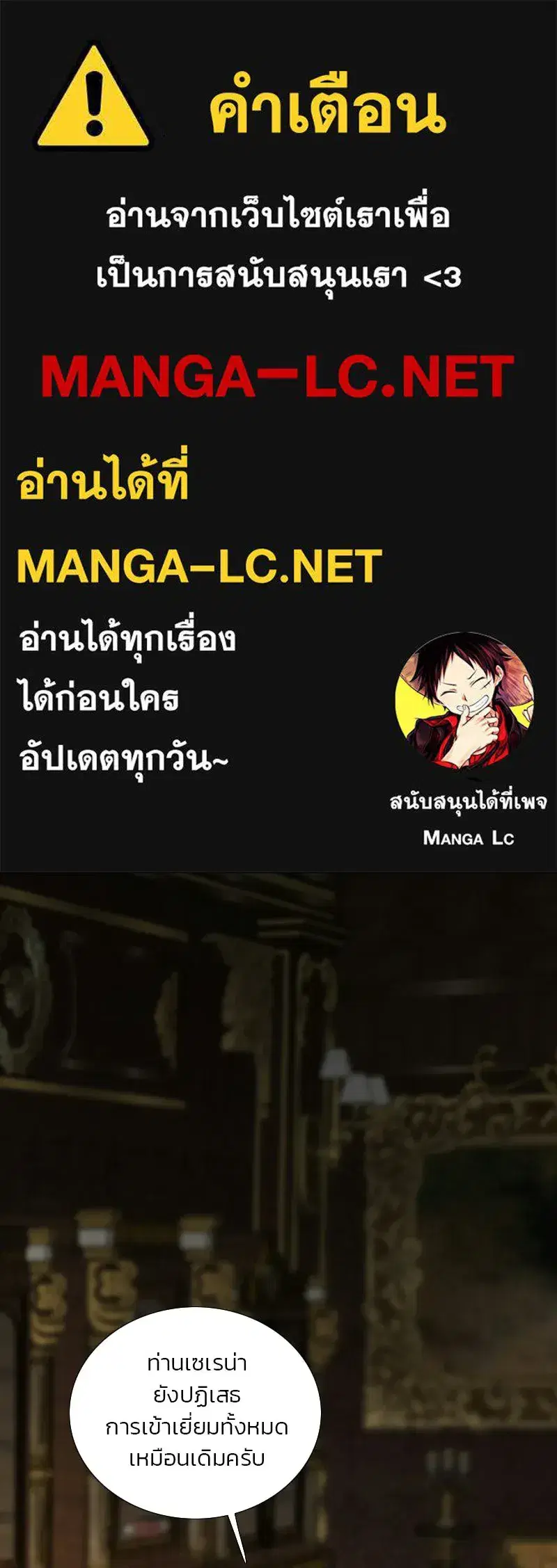 Serena ตอนที่ 132 — page 1 of 137