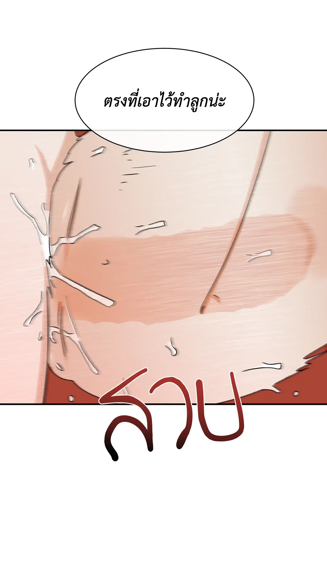 Low Tide in Twilight ตอนที่ 28 — page 31 of 56