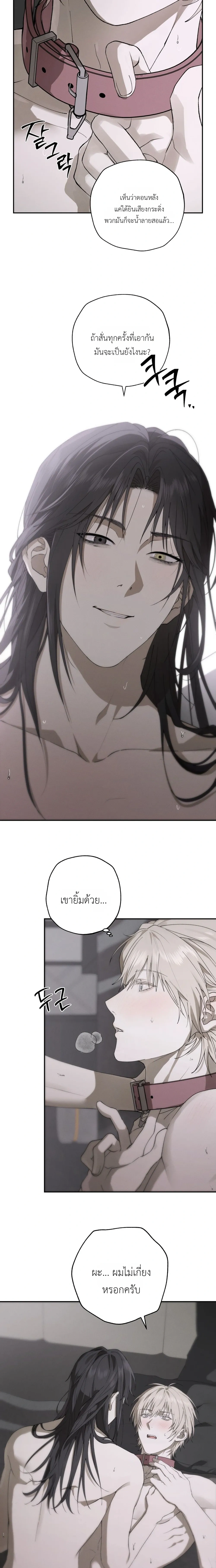 Deep Plan – ดีปแพลน ตอนที่ 1 — page 27 of 29