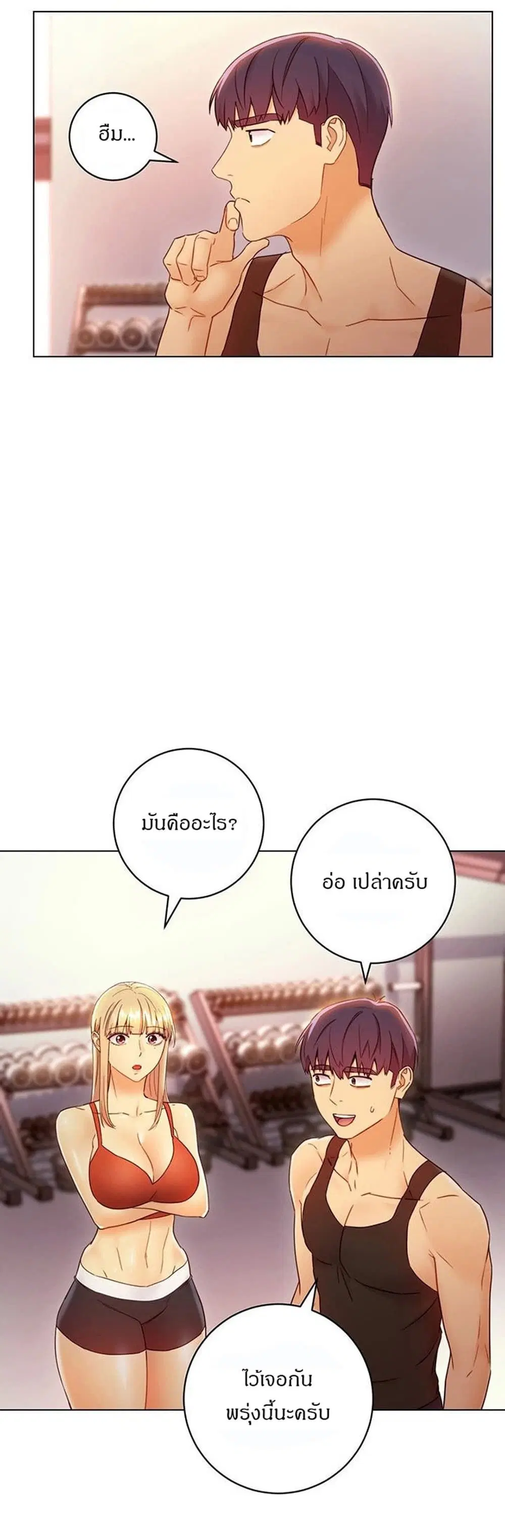 Stepmother Friends ตอนที่ 42 — page 27 of 48