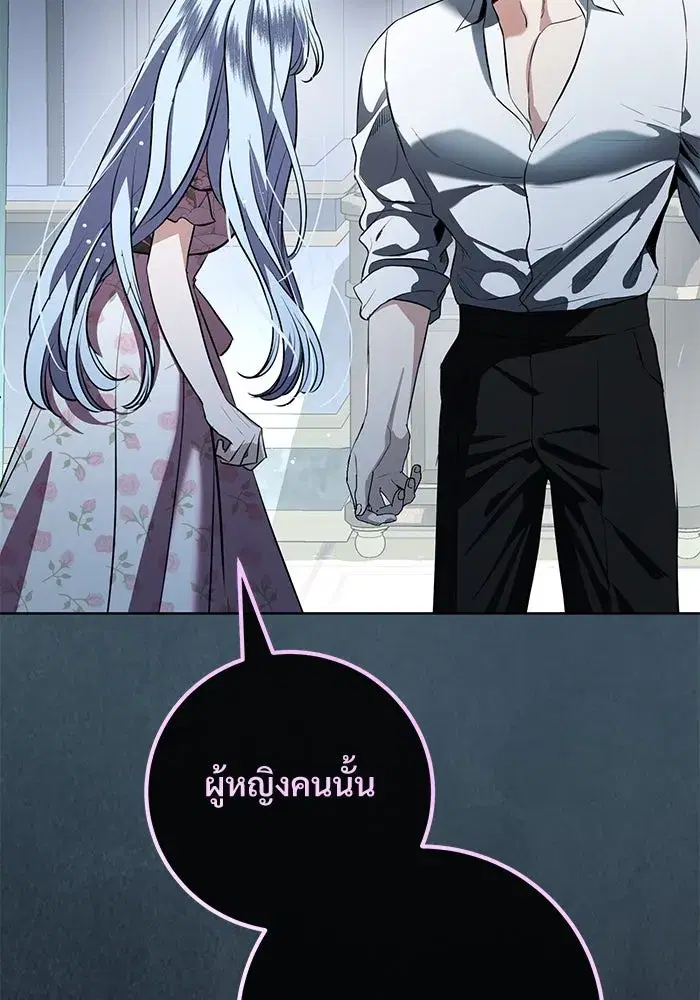 To My Husband’s Mistress ตอนที่ 83 — page 103 of 109