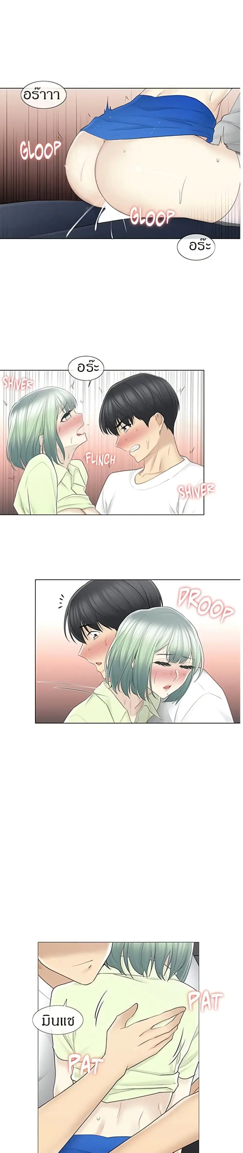 Touch to Unlock ตอนที่ 59 — page 13 of 25