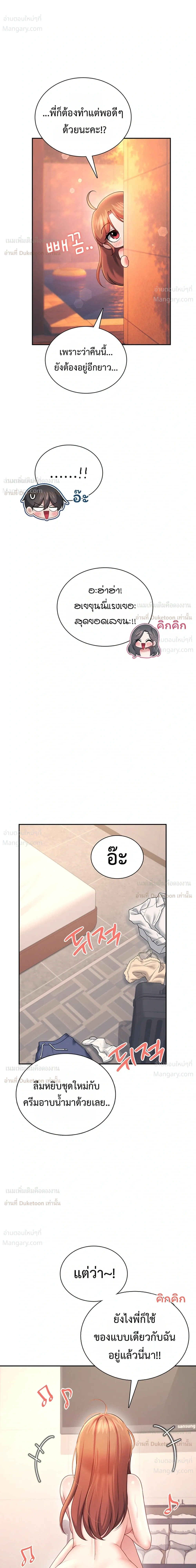 Wireless Touch ตอนที่ 117 — page 35 of 40