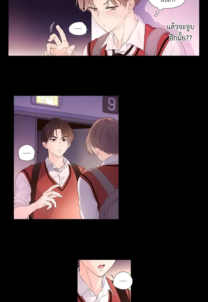 4 Week Lovers ตอนที่ 30 — page 9 of 53