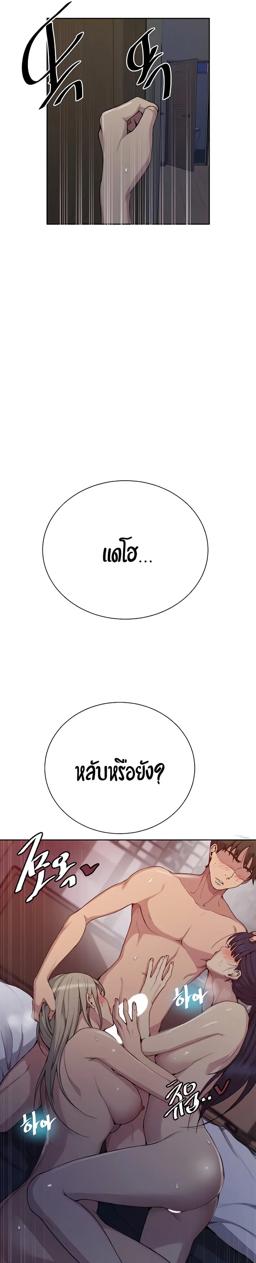 Secret Class ตอนที่ 101 — page 23 of 25