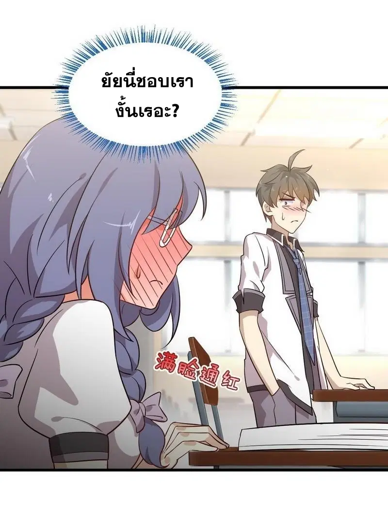 Immortal Swordsman in the Reverse World ตอนที่ 51 — page 15 of 25