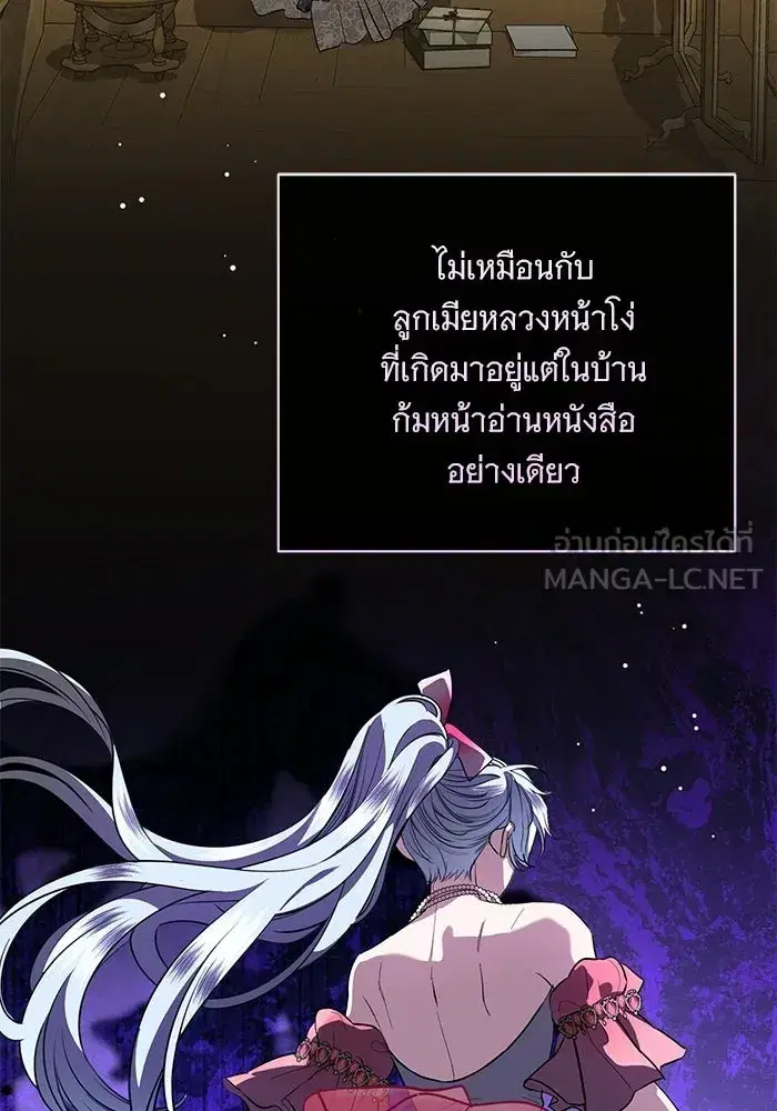 To My Husband’s Mistress ตอนที่ 105 — page 63 of 113